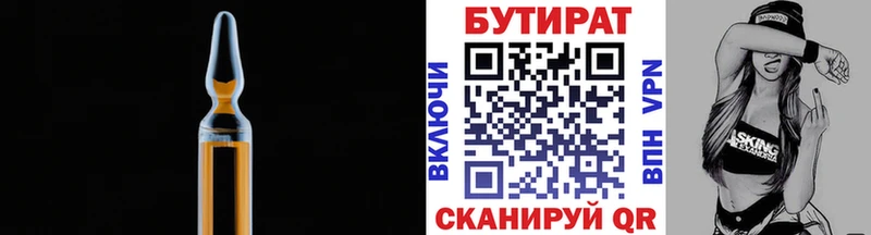 Бутират буратино  Пучеж 