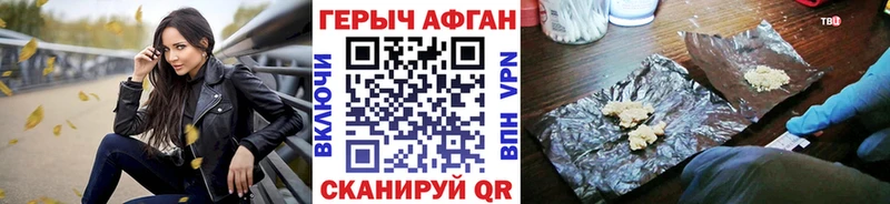 ГЕРОИН афганец  Пучеж 