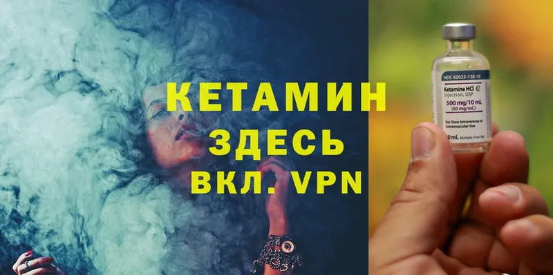 Кетамин ketamine  где продают   Пучеж 