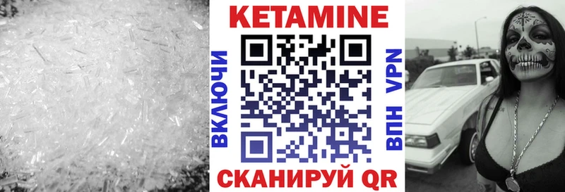 КЕТАМИН VHQ  Пучеж 