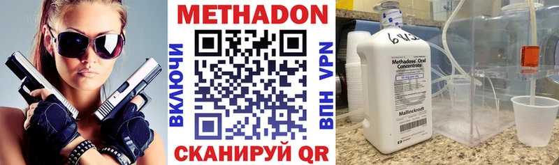 МЕТАДОН кристалл  Пучеж 